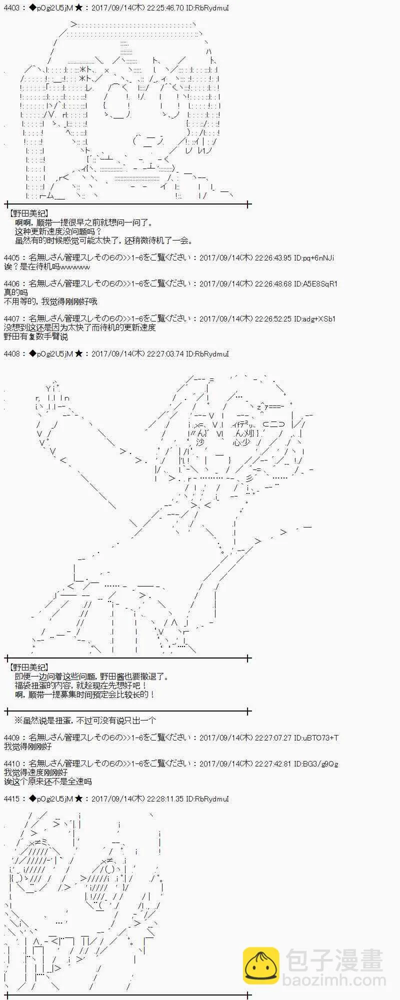 67话 第49页