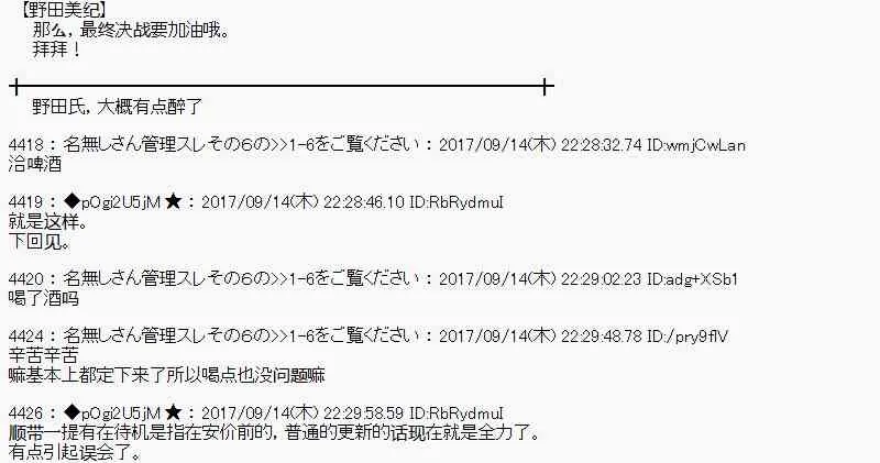 67话 第50页