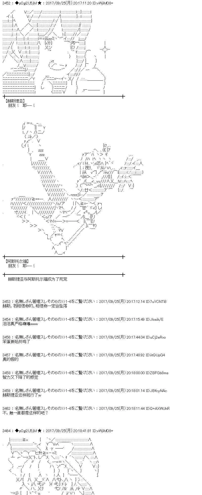 77话 第11页