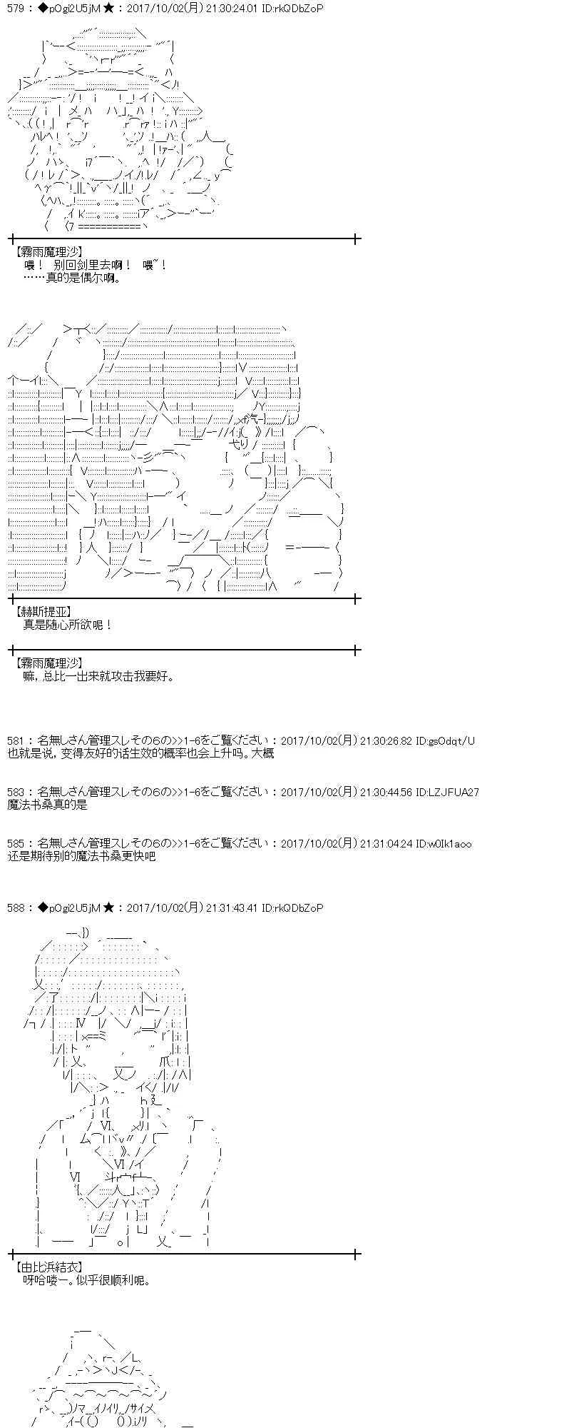 84话 第53页