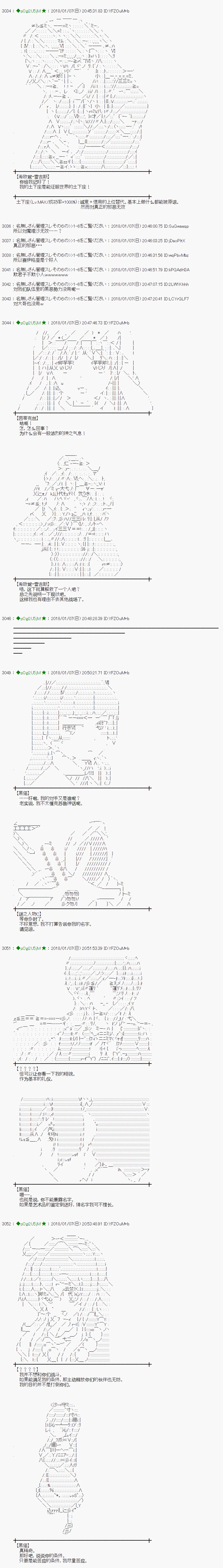 第169话 第7页