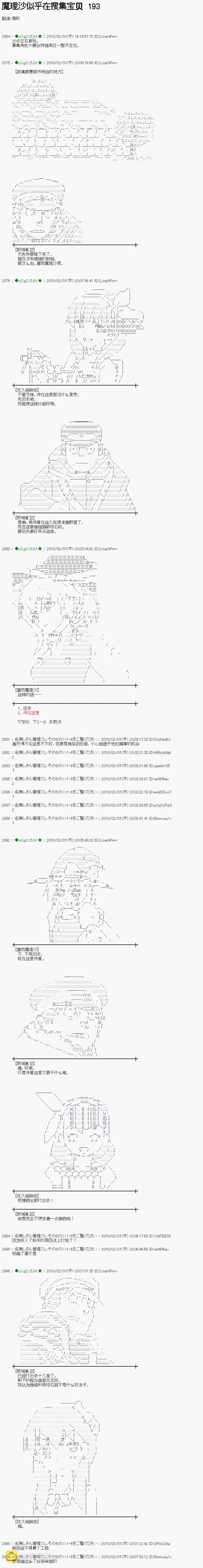 第193话 第1页