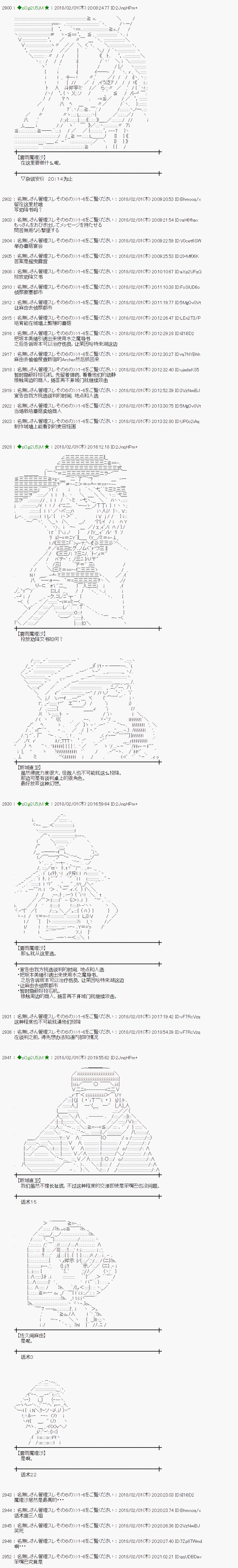 第193话 第2页
