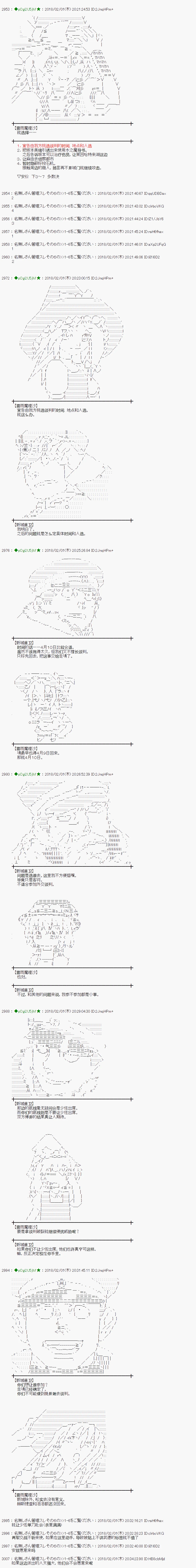第193话 第3页