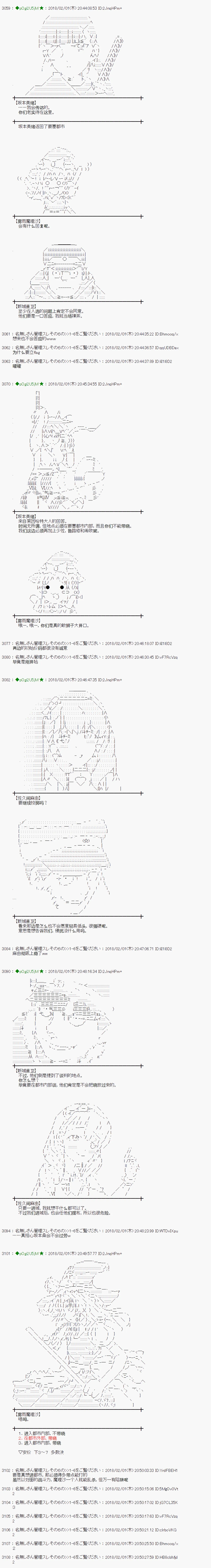 第193话 第5页
