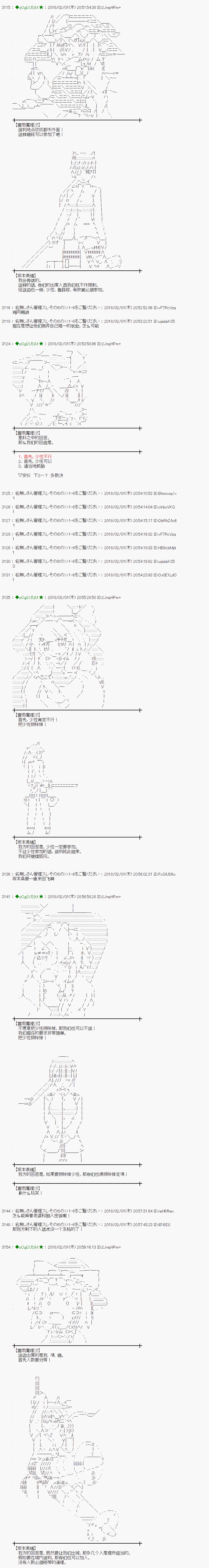 第193话 第6页