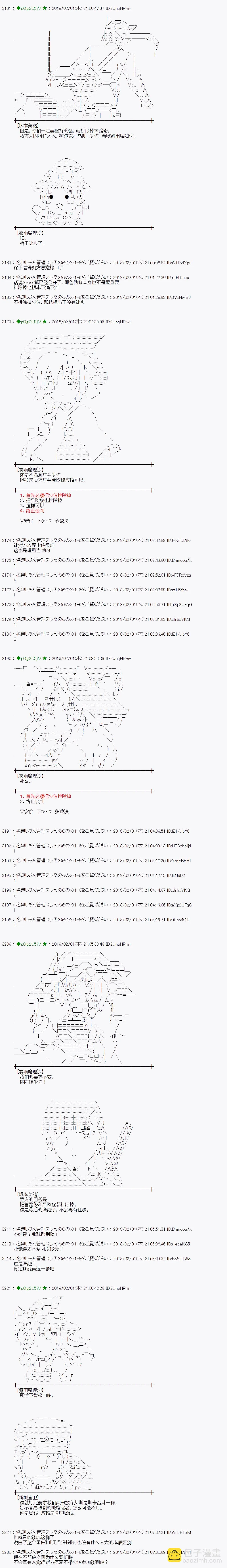 第193话 第7页