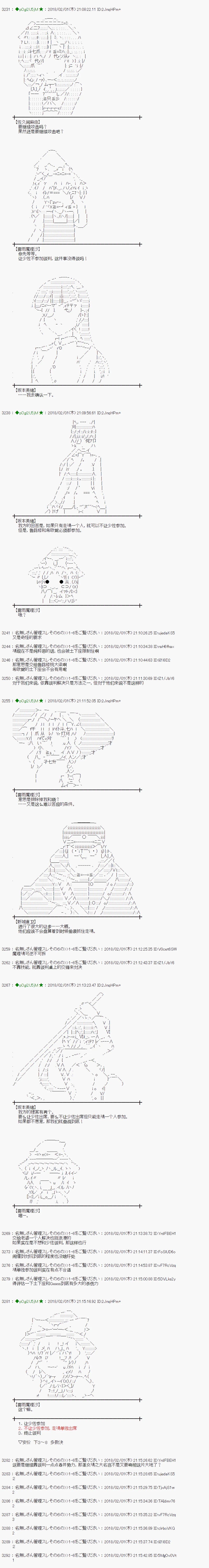第193话 第8页