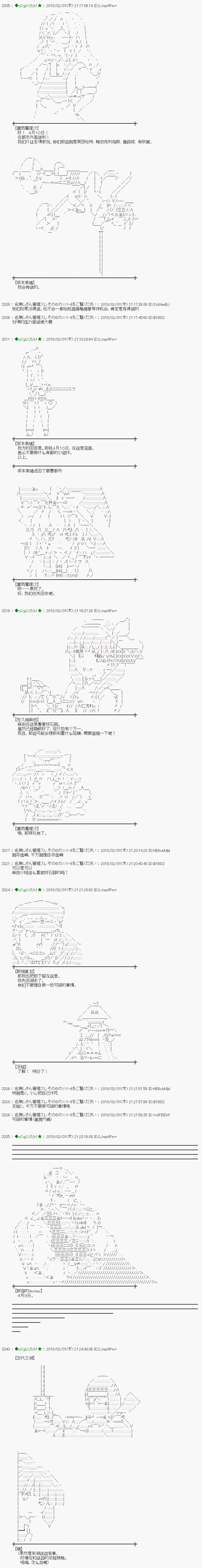 第193话 第9页