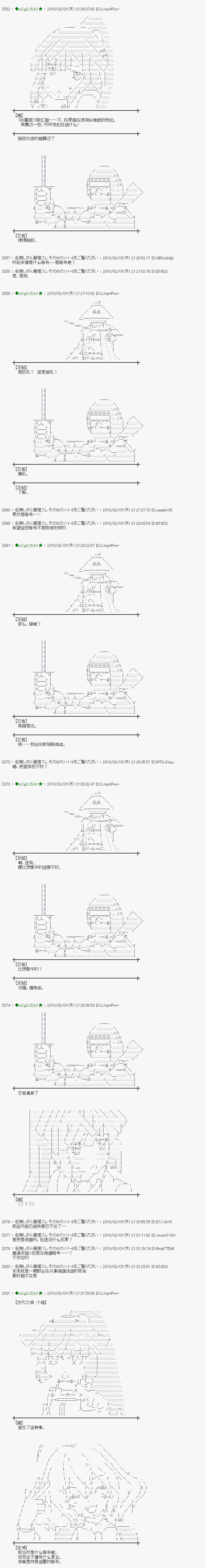 第193话 第10页