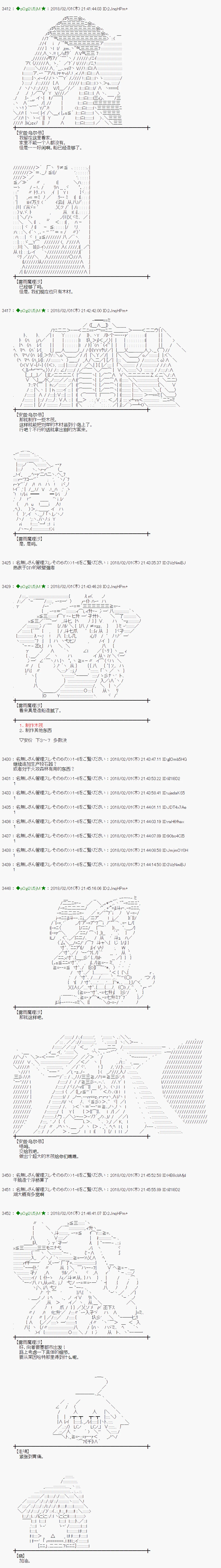 第193话 第12页