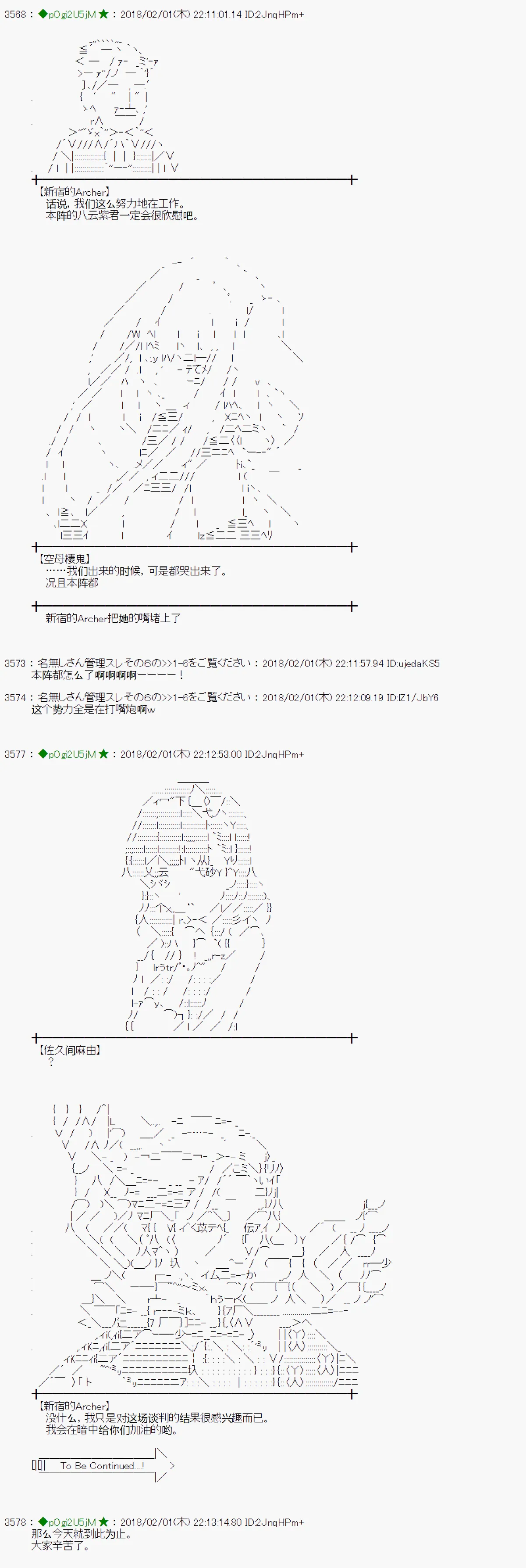 第193话 第16页