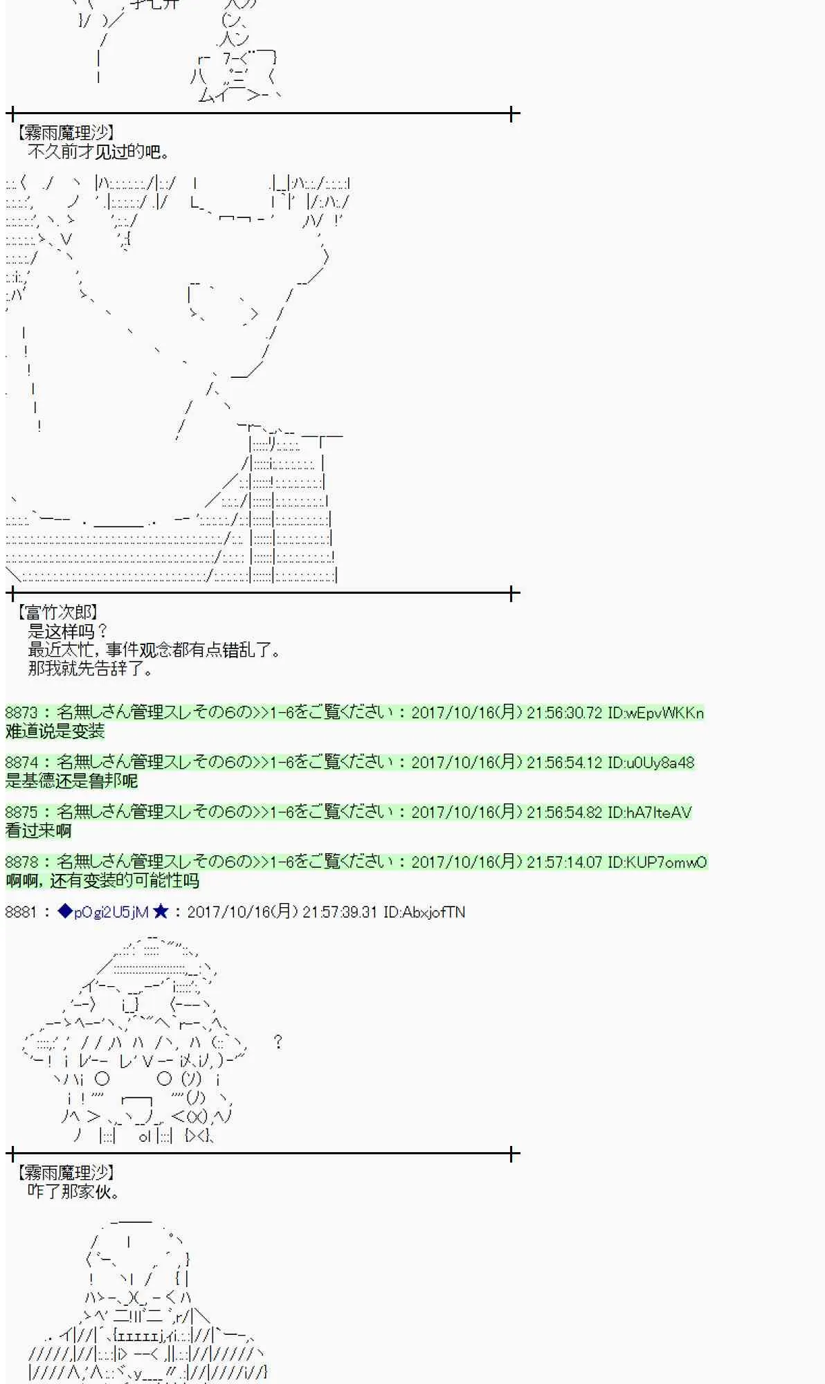 96话 第71页