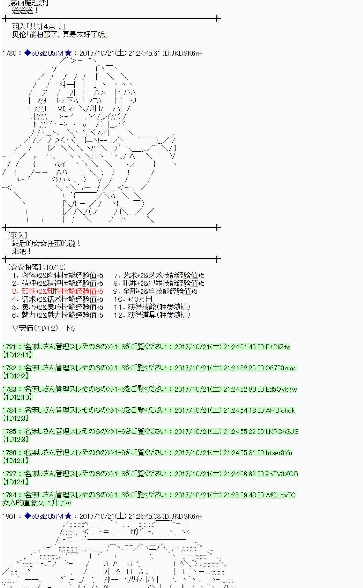 101话 第54页