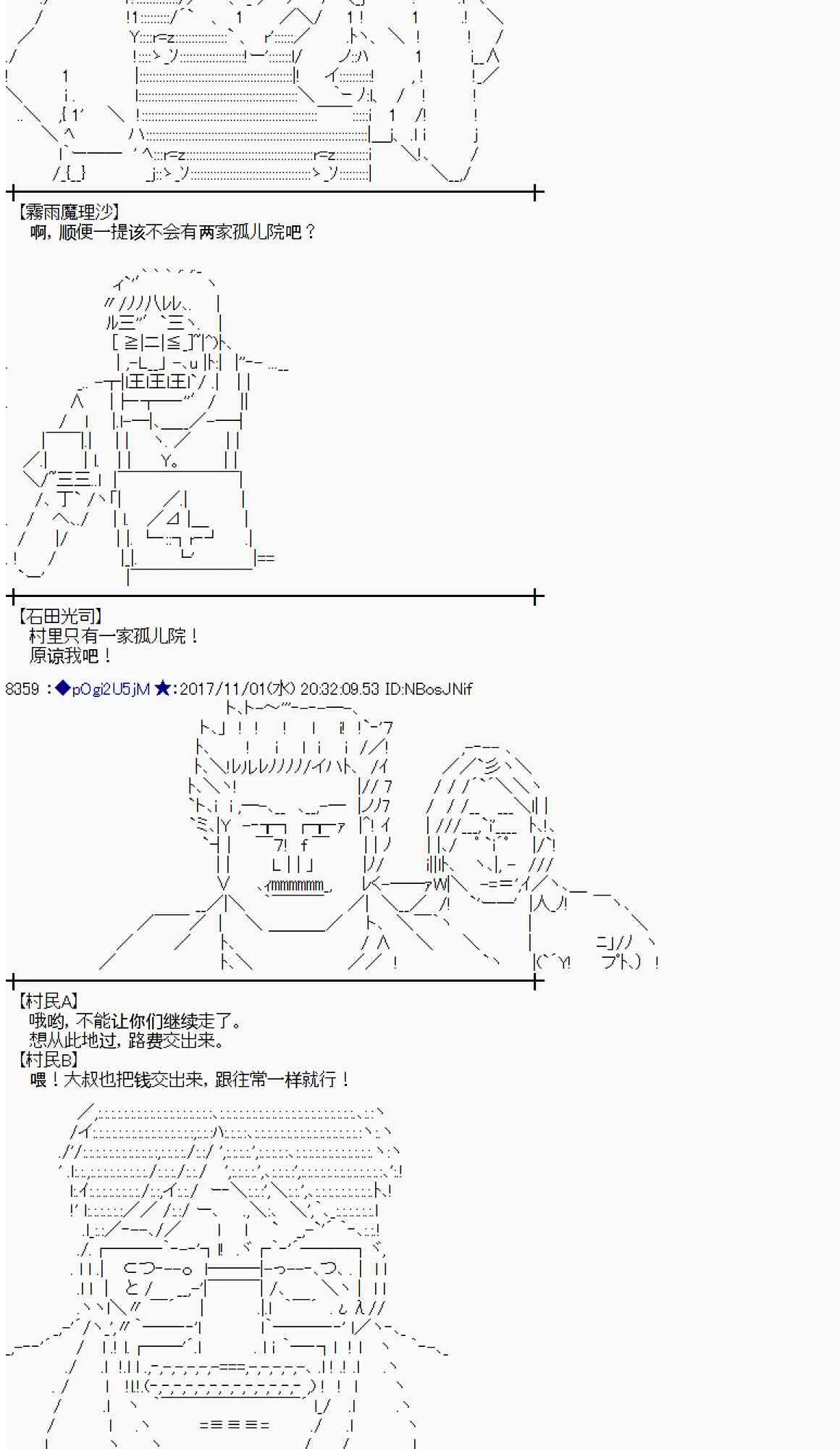 111话 第20页