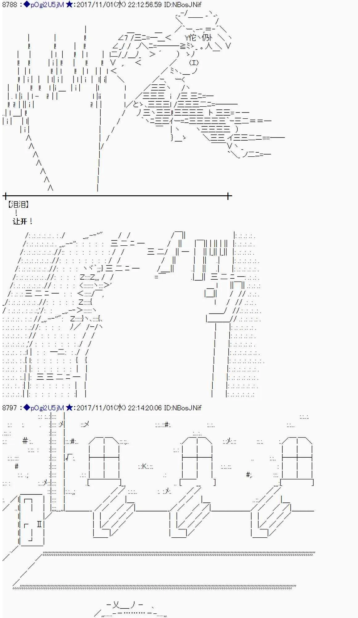 111话 第77页