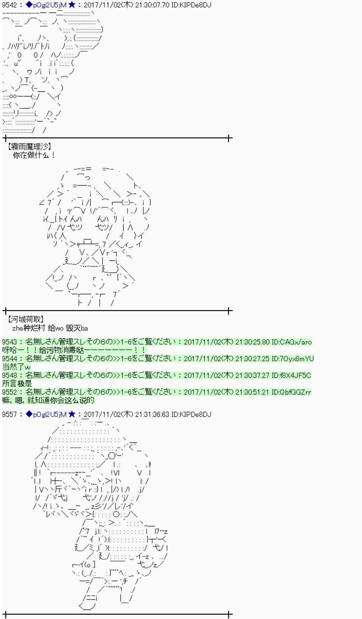 112话 第51页