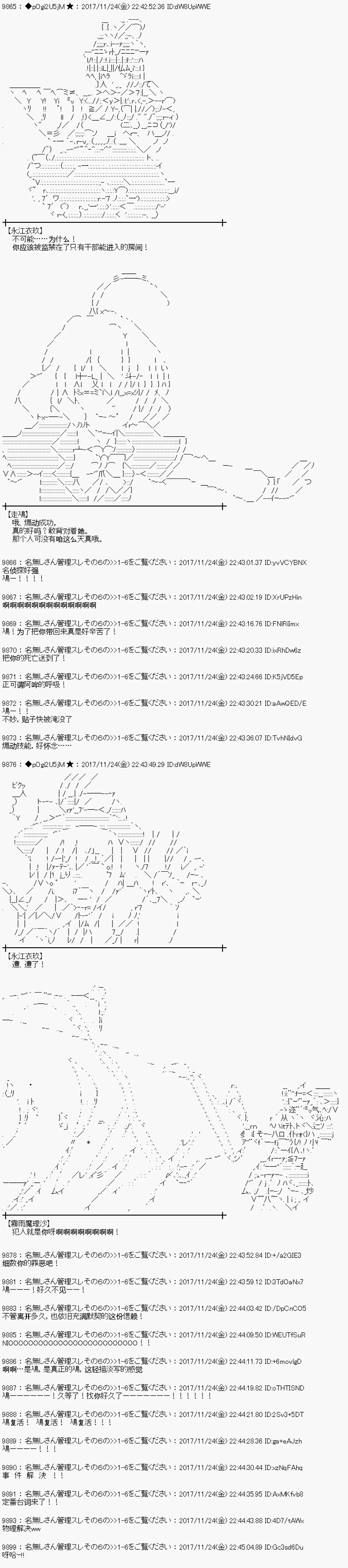 第133话 第31页