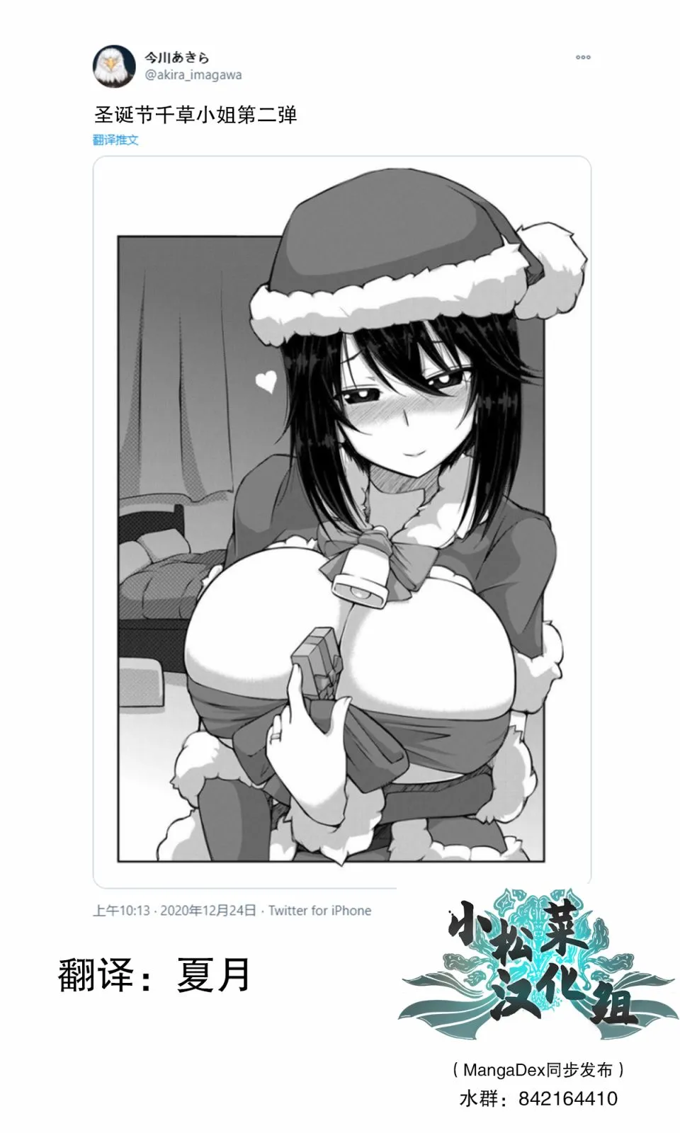 20.5话 第1页