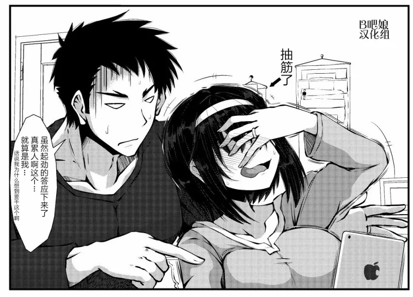0话 第3页
