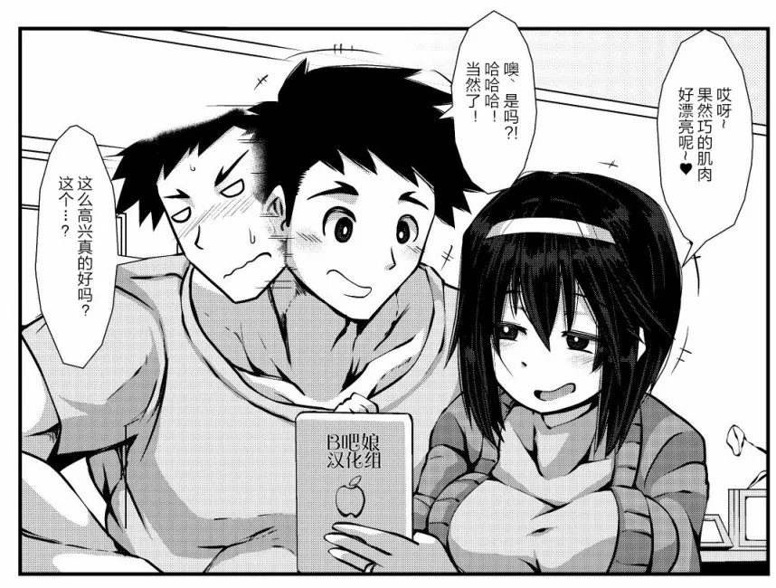 3话 第3页