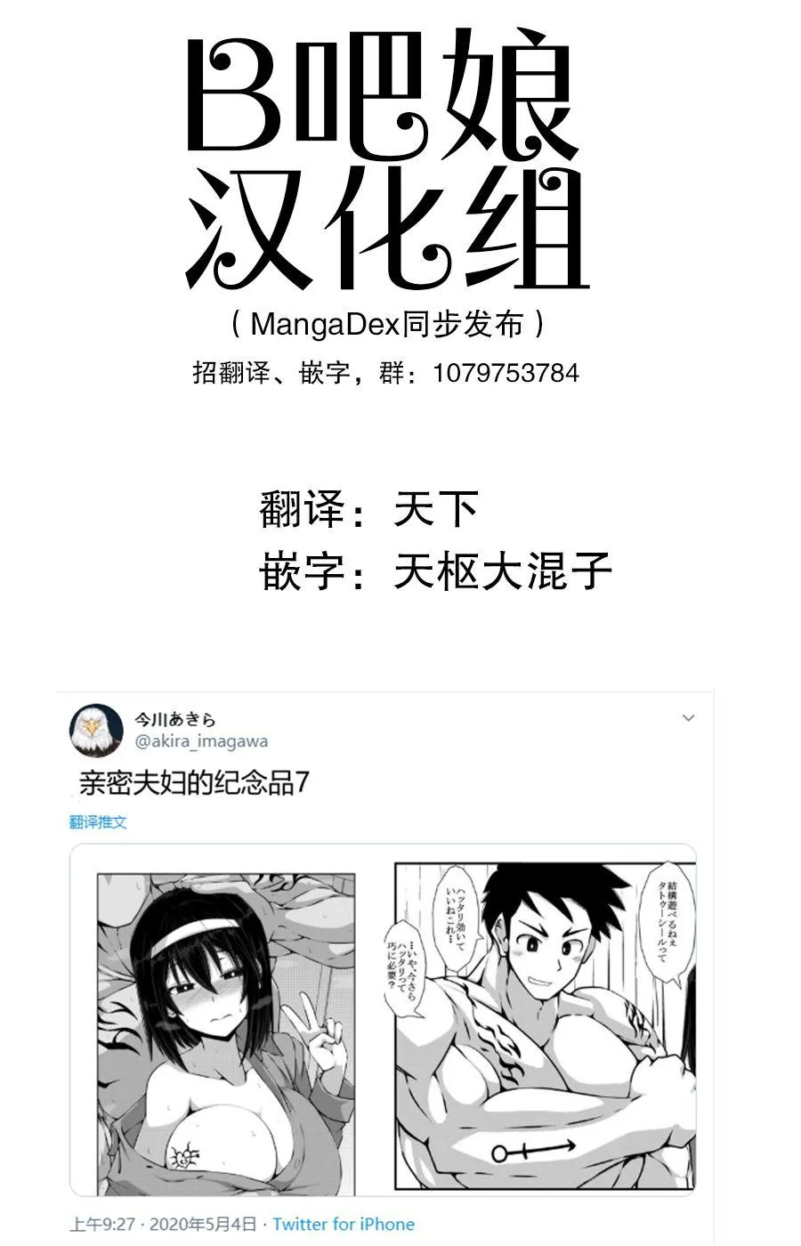 7话 第3页