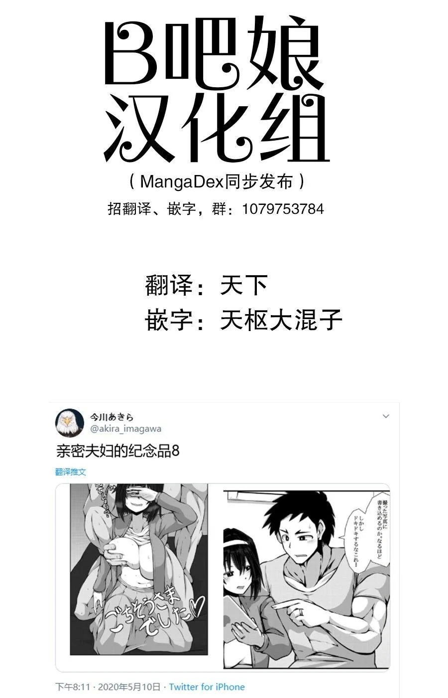 8话 第3页