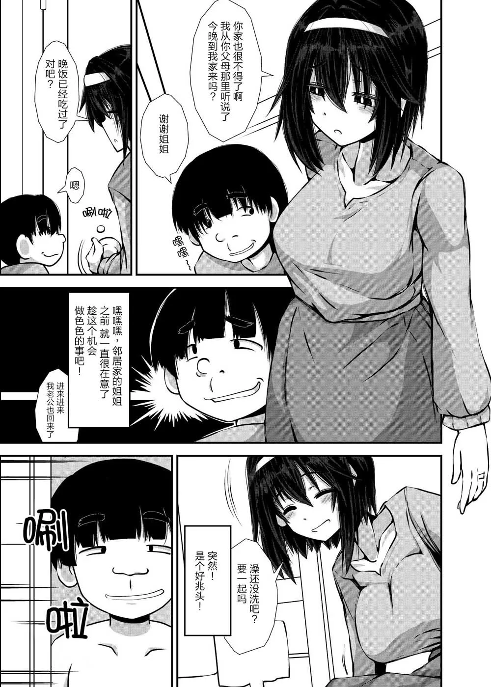 番外01 第2页