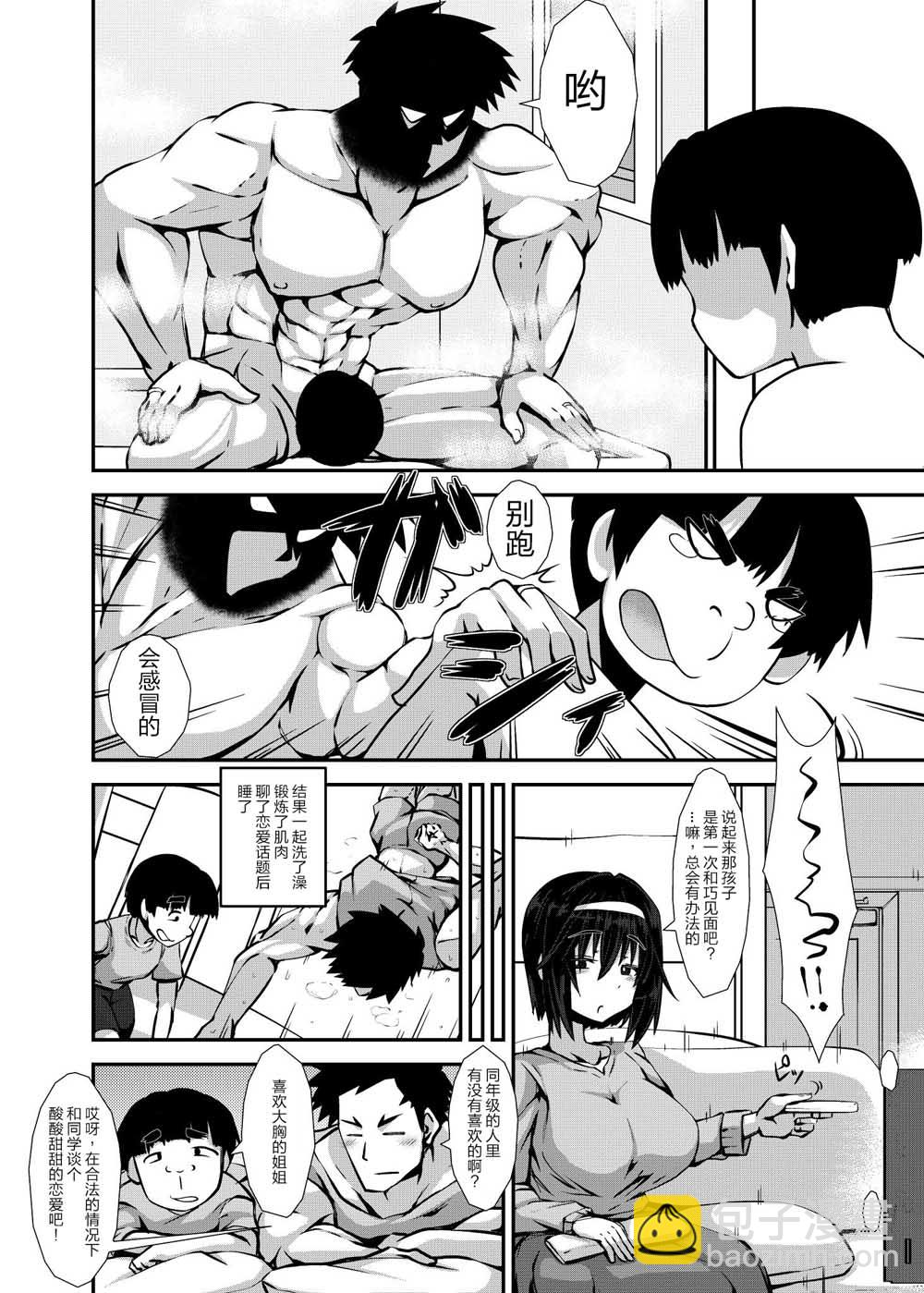 番外01 第3页