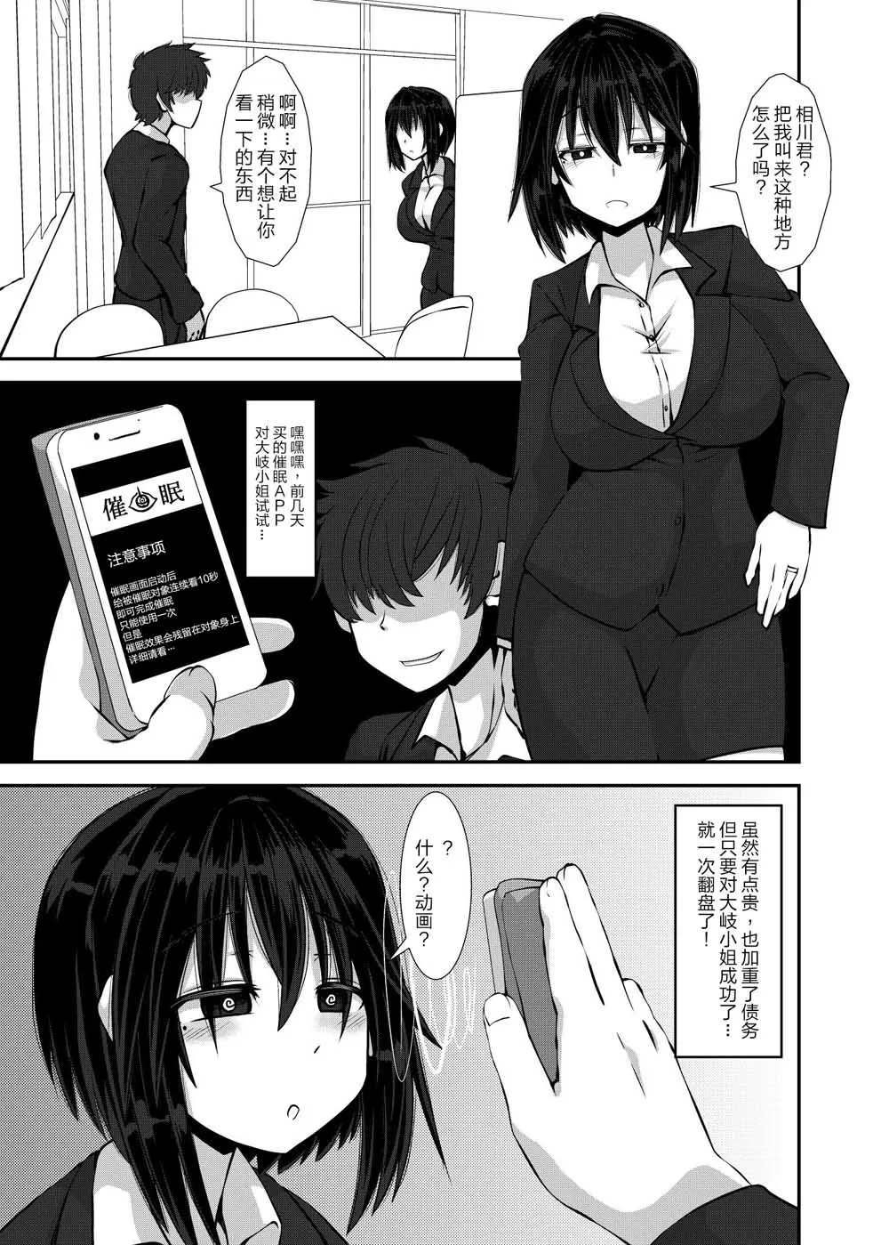 番外02 第2页