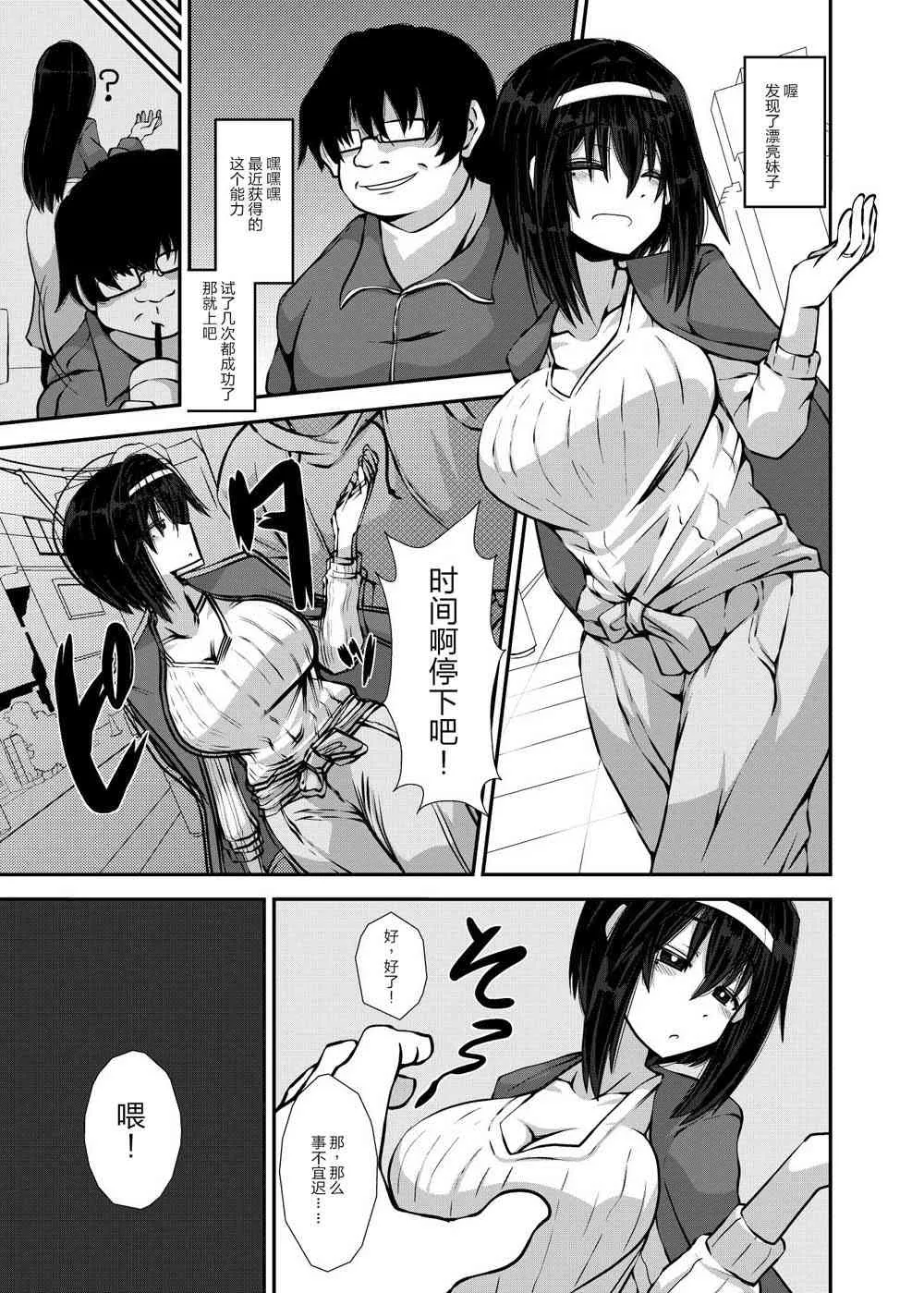 番外03 第2页