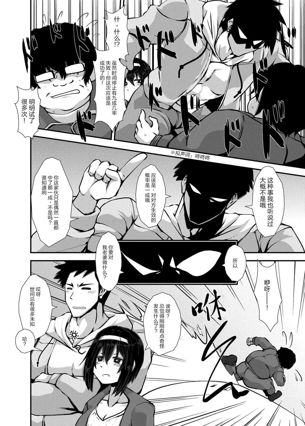 番外03 第3页