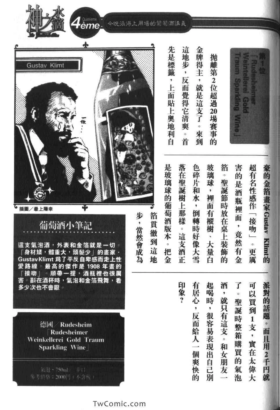 第33卷 第210页