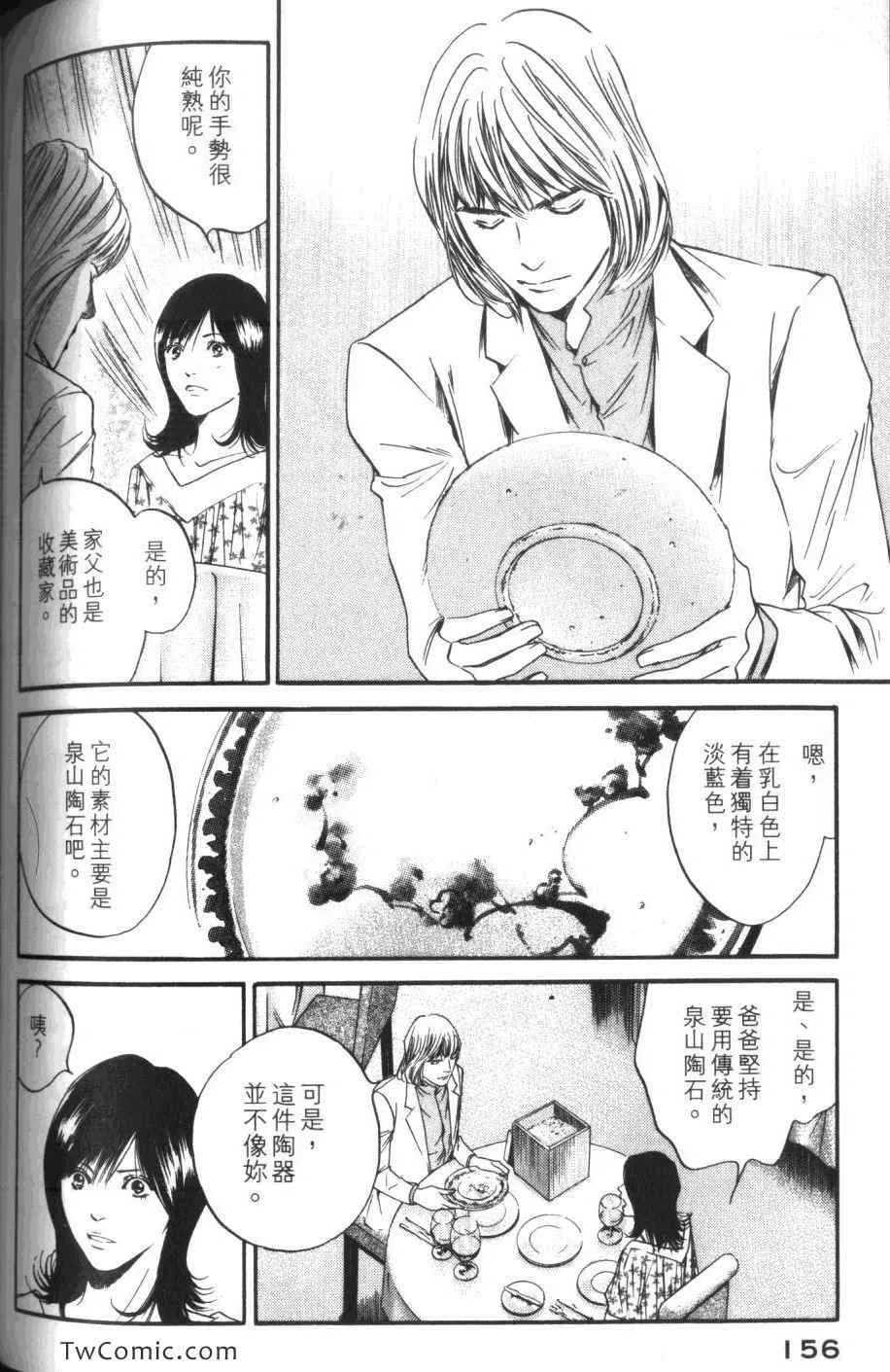 第31卷 第158页