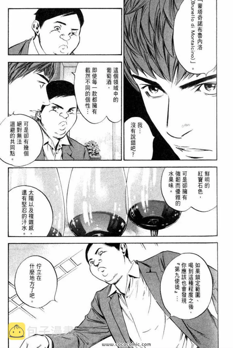 第29卷 第44页