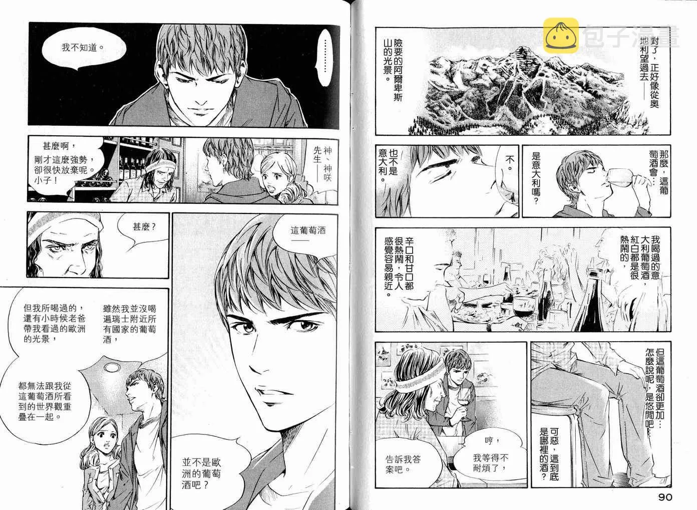 第17卷 第48页
