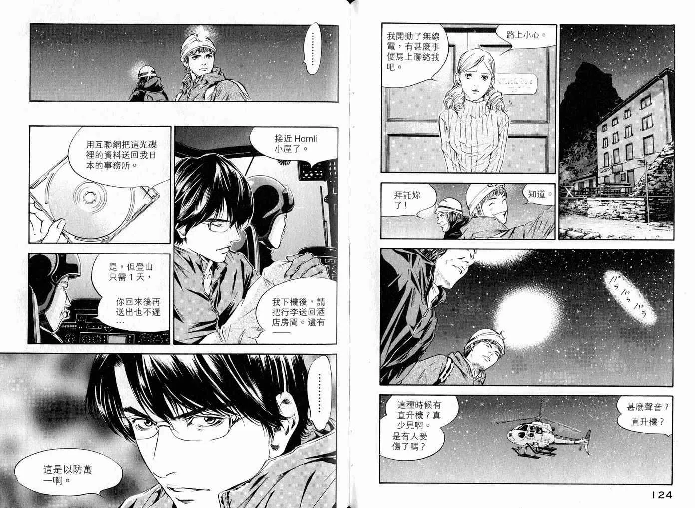 第17卷 第65页