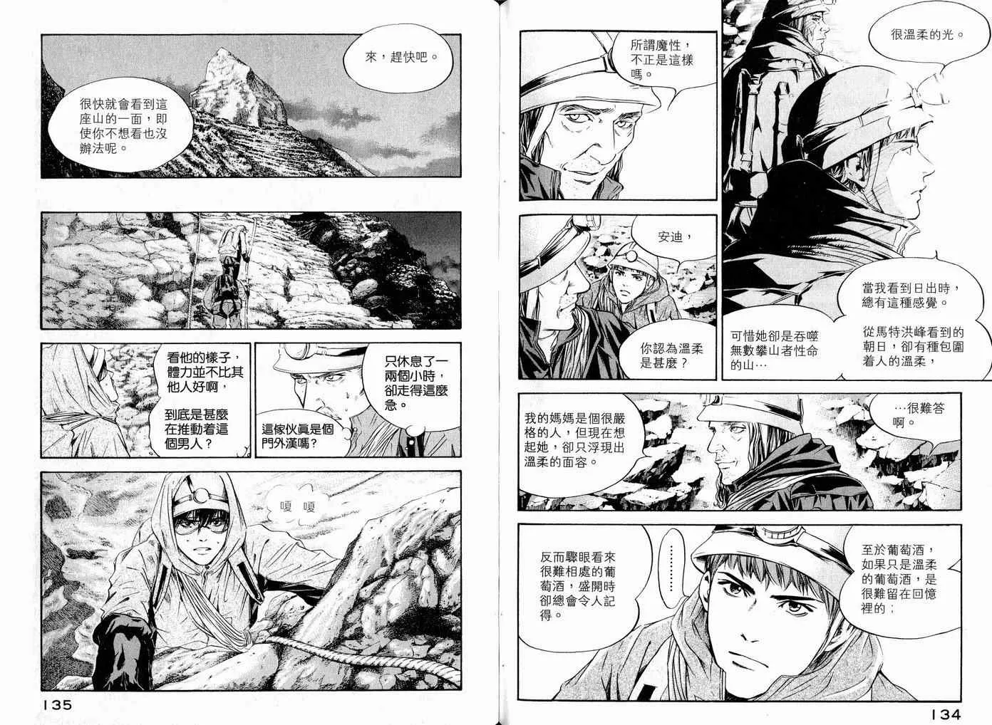 第17卷 第70页