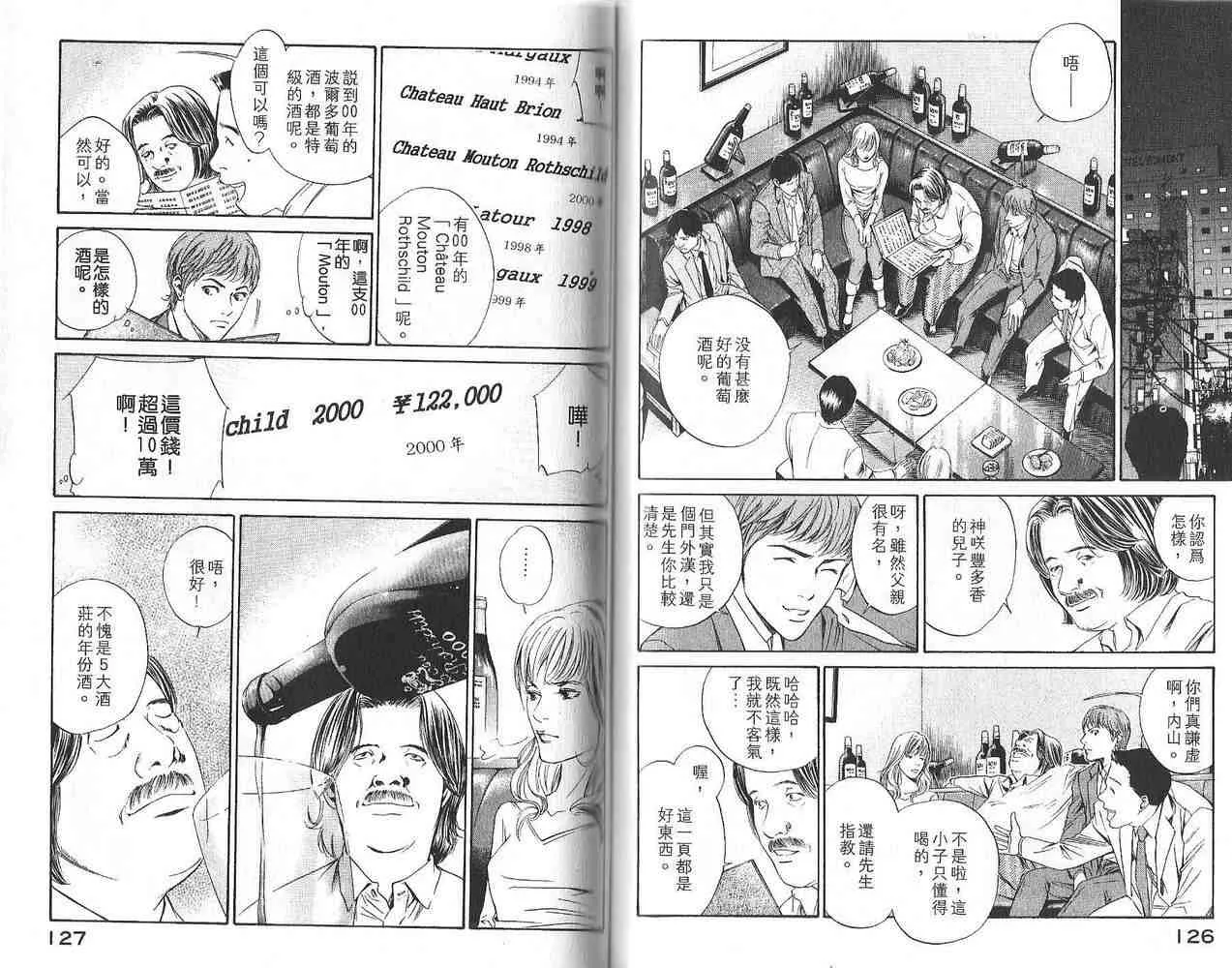 第2卷 第64页