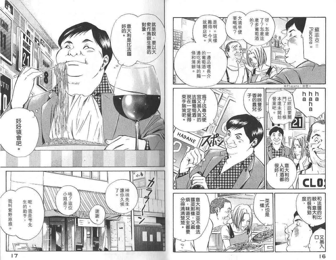 第3卷 第10页