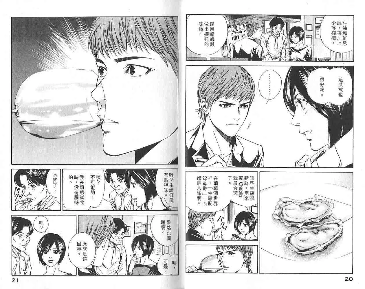 第3卷 第12页