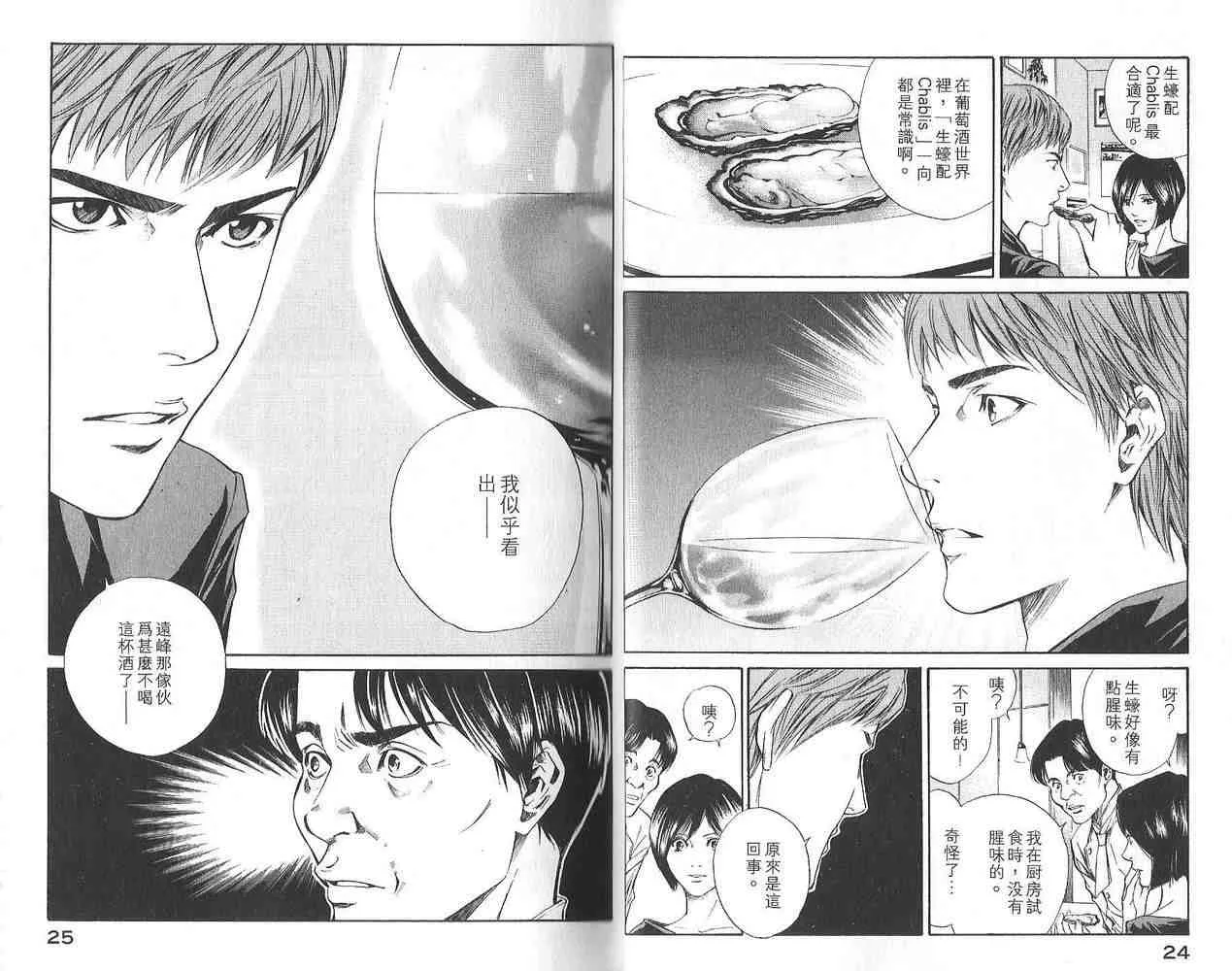 第3卷 第14页