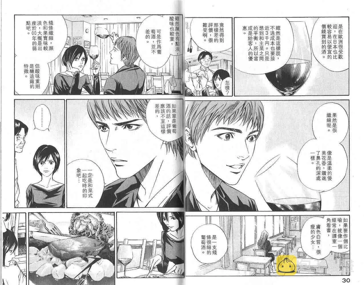 第3卷 第17页