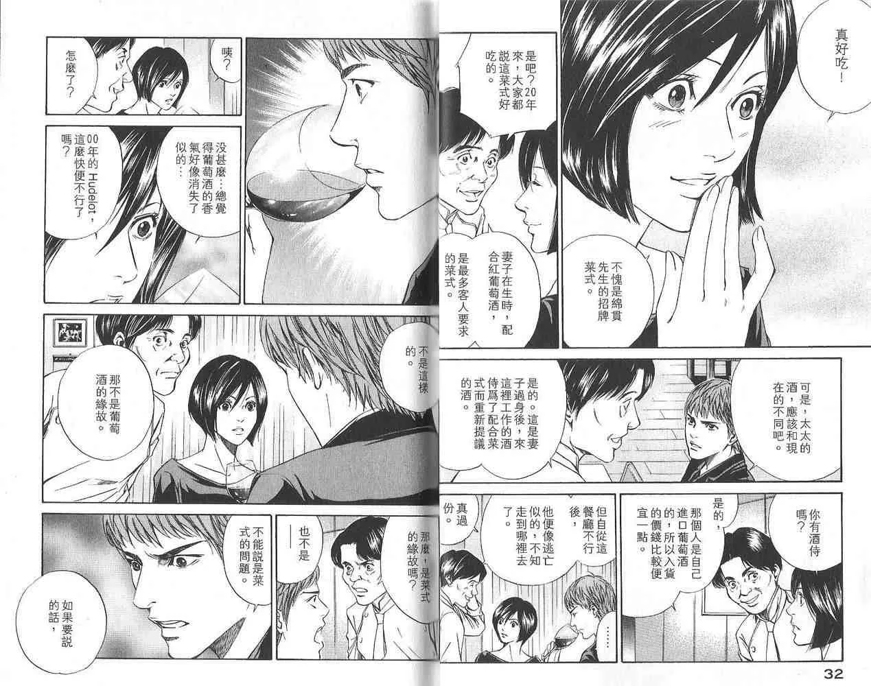 第3卷 第18页