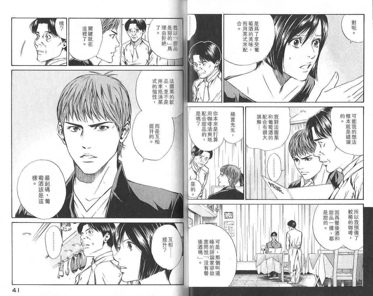 第3卷 第22页