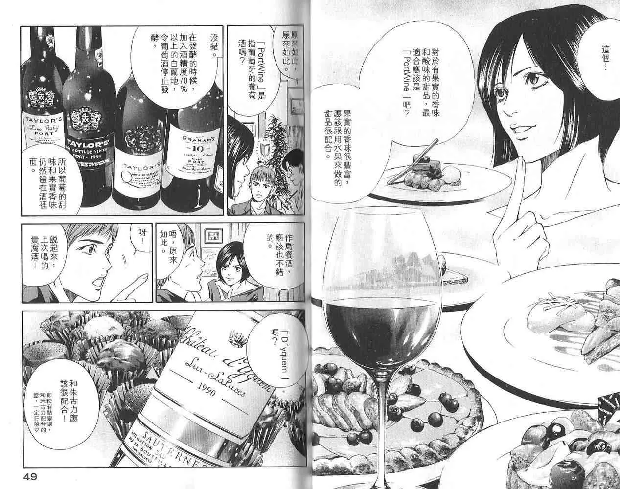 第3卷 第26页
