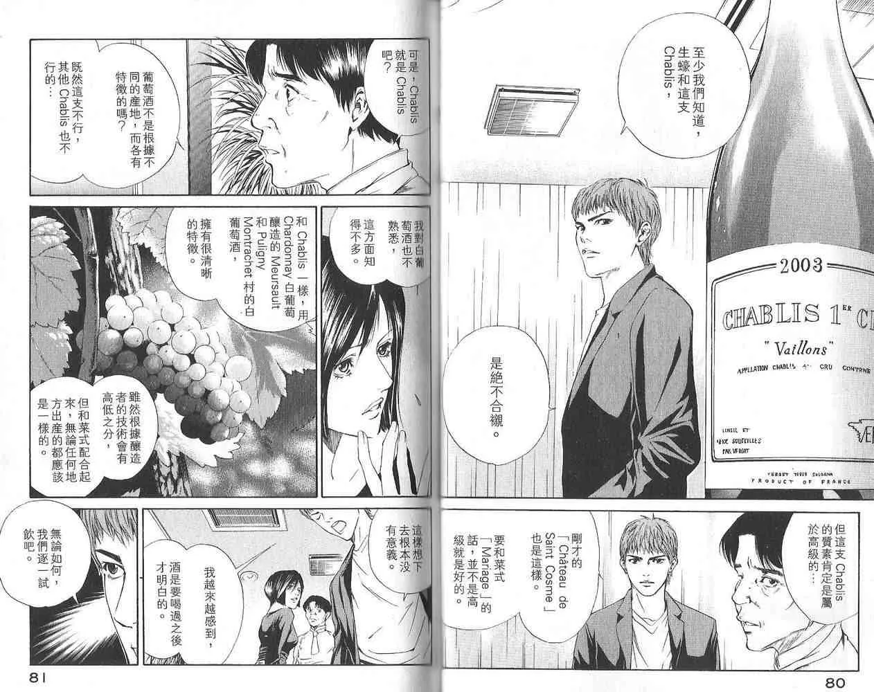 第3卷 第42页