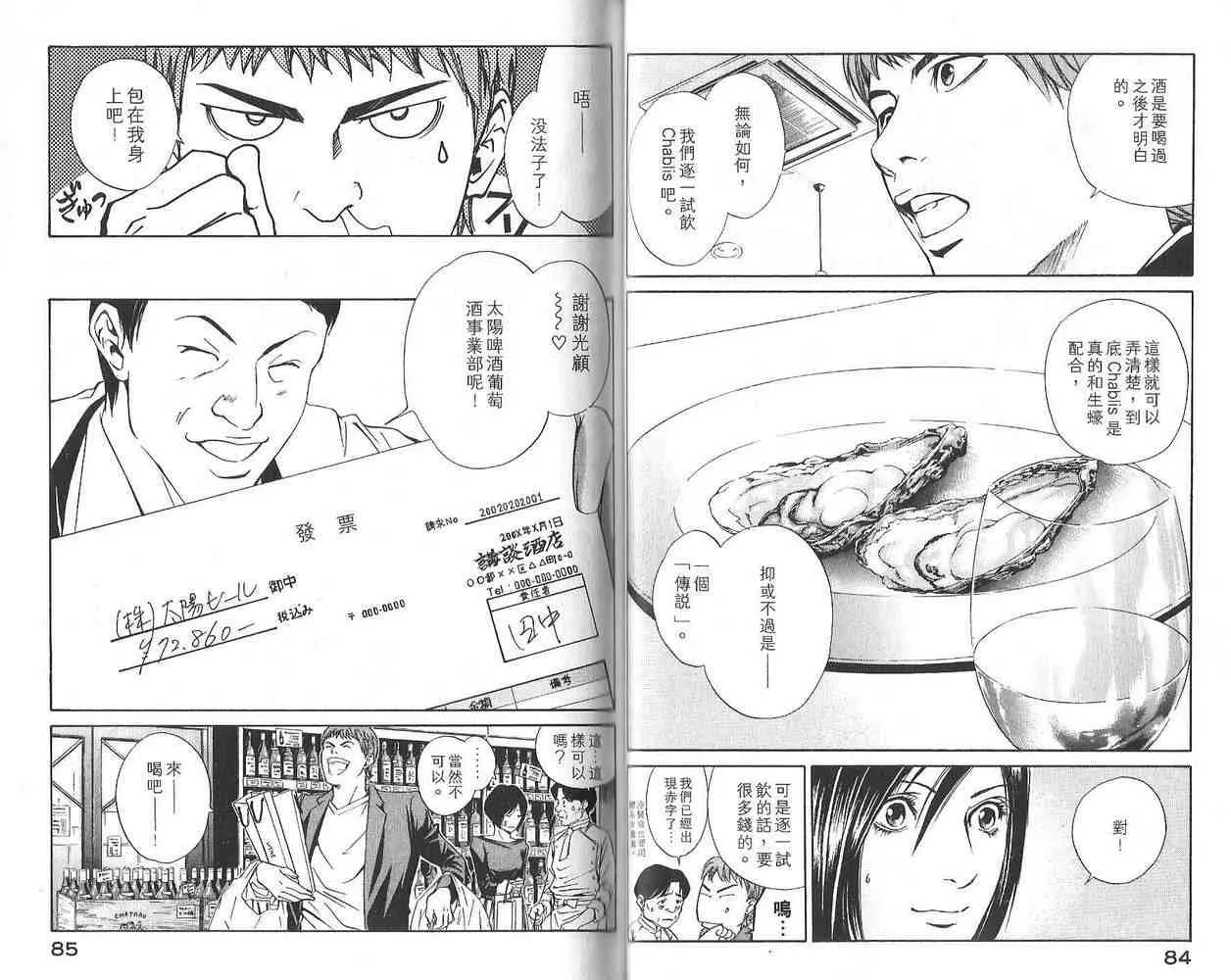 第3卷 第44页