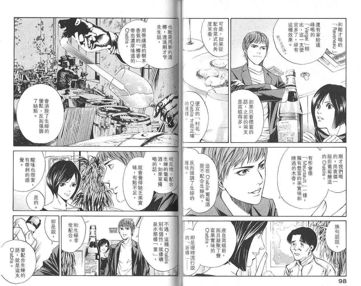 第3卷 第51页