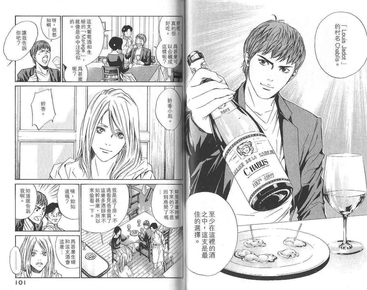 第3卷 第52页